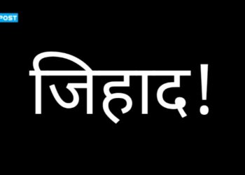 जिहादी साहित्य रखना अपराध नहीं : अदालत