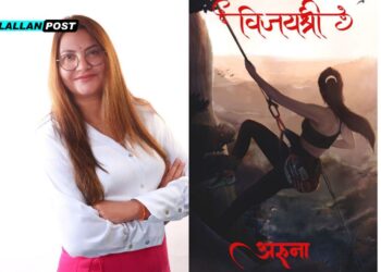 कवयित्री अरुणा शैब्या द्वारा रचित अब तक की सबसे सर्व श्रेष्ठ आत्मप्रेरणादायक कविताओं के काव्यसंग्रह “विजयश्री” की समीक्षा