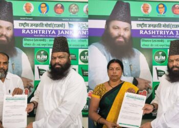 झारखंड विधानसभा चुनाव 2024: राष्ट्रीय जनक्रांति मोर्चा ने घोषित की पहली उम्मीदवार सूची।