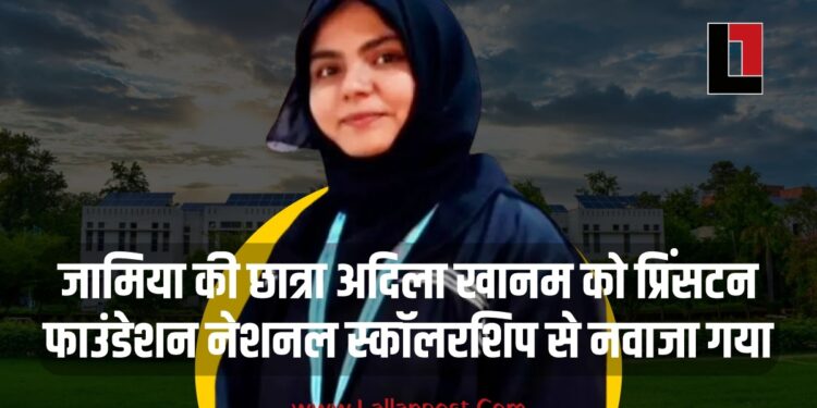 Adila Khanum | Lallanpost