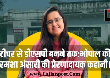टीचर से डीएसपी बनने तक: भोपाल की रमशा अंसारी की प्रेरणादायक कहानी।