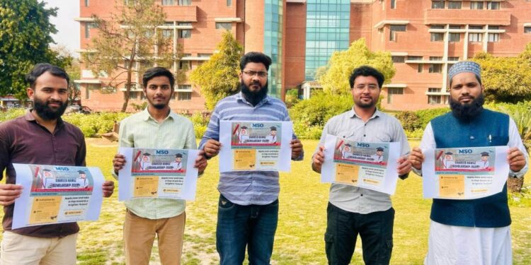 MSO ने शुरू किया हज़रत गरीब नवाज स्कॉलरशिप।