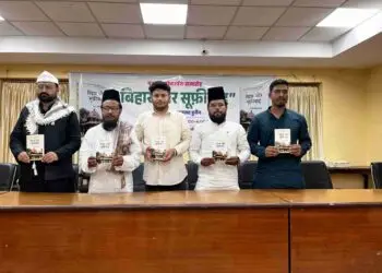 बिहार और सूफ़ीवाद किताब का विमोचन