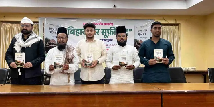 बिहार और सूफ़ीवाद किताब का विमोचन